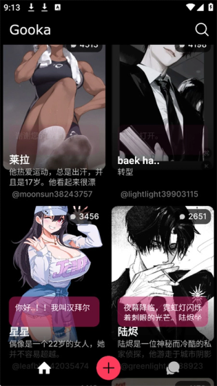 Gooka聊天软件 - AI虚拟角色聊天软件 Hero图